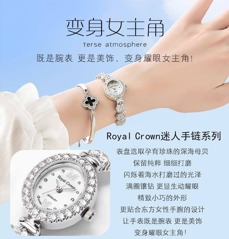 Royal Crown Crystal Bracelet Watch 6305B-RG-1M